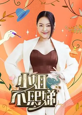 奔跑吧兄弟 - 户外竞技综艺海报